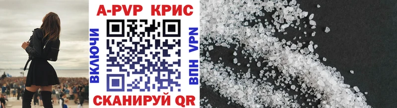 A-PVP крисы CK Магадан