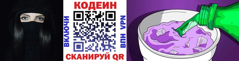 Кодеиновый сироп Lean напиток Lean (лин)  Купить  Магадан 