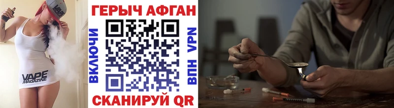 ГЕРОИН Heroin  Купить закладки  Магадан 