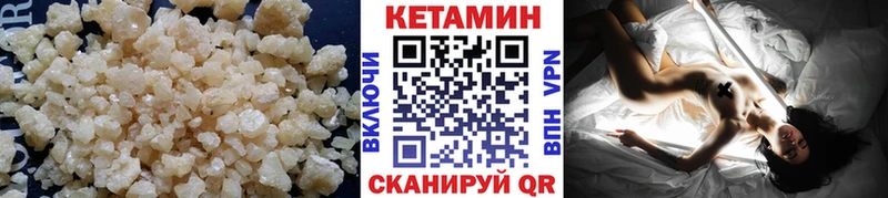 КЕТАМИН VHQ  Купить  Магадан 