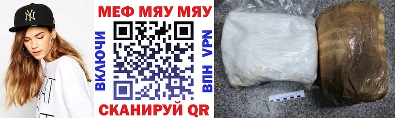 Купить закладки  Магадан  МЯУ-МЯУ 4 MMC 