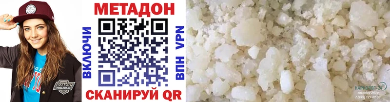 Купить где  Магадан  Метадон methadone 